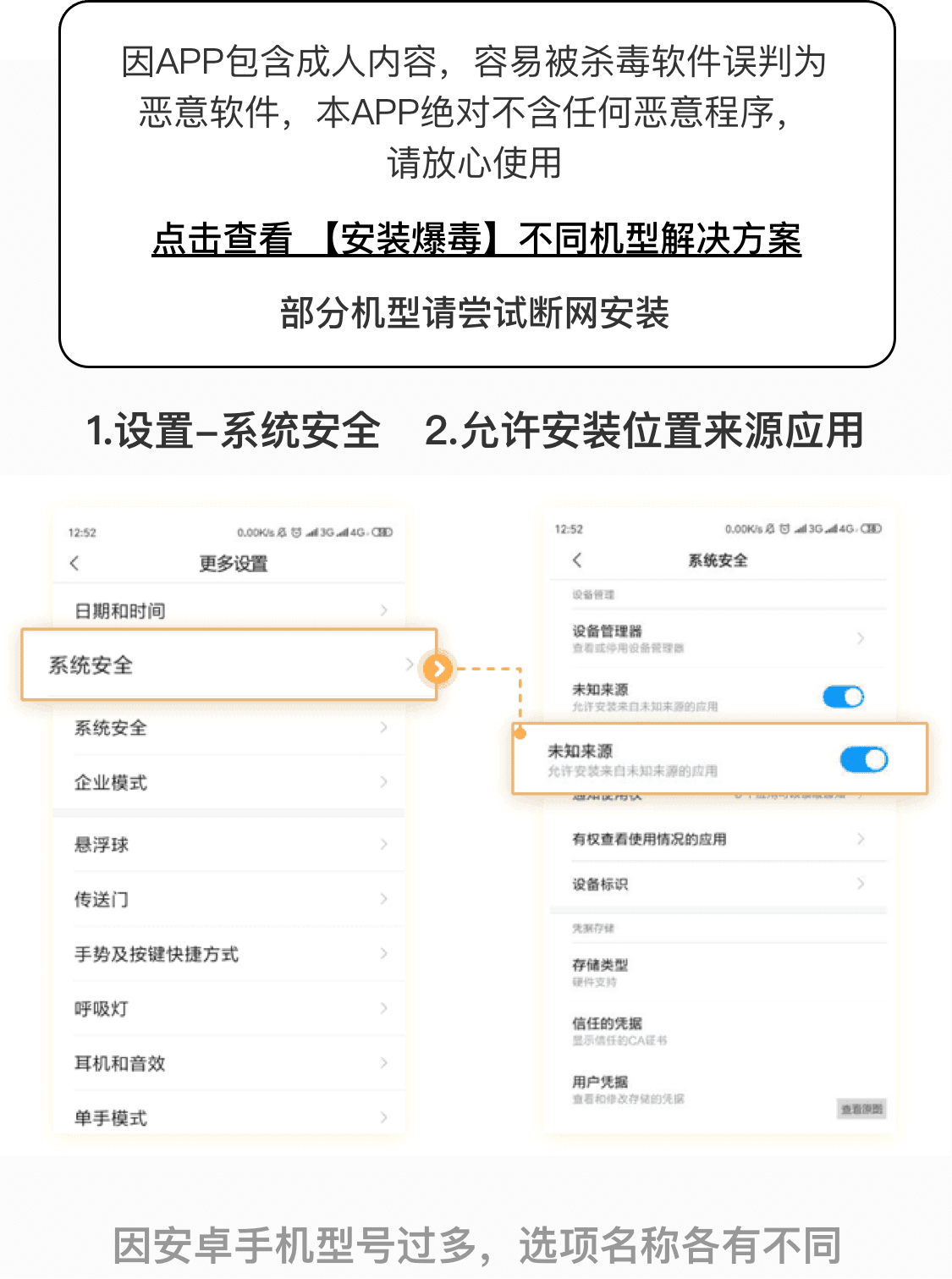 安卓下载教程