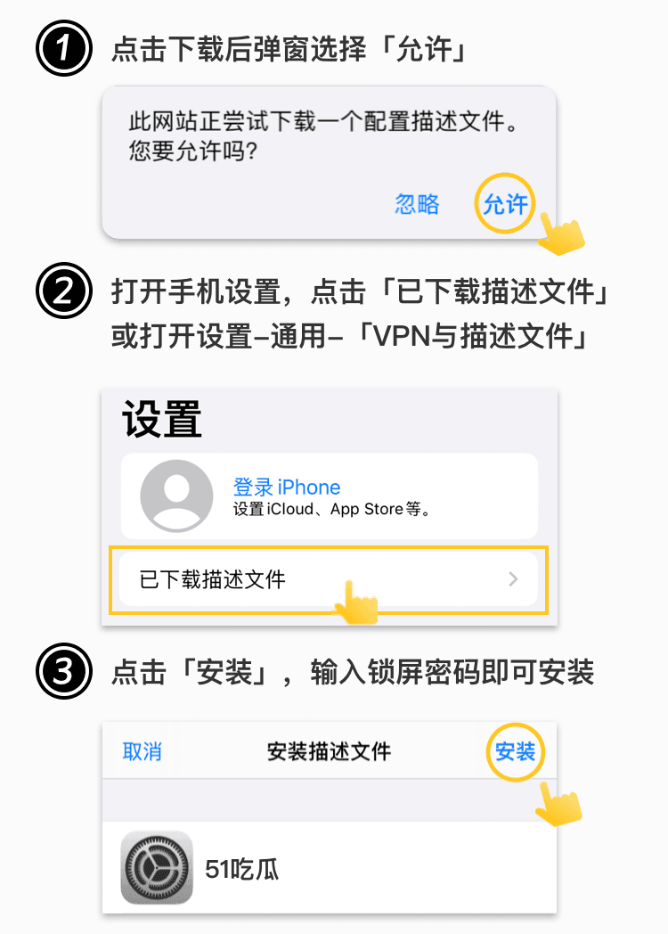 iOS下载教程